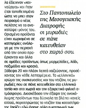 kathimerini