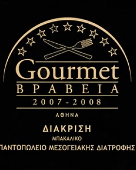 Gourmet_2008_micro